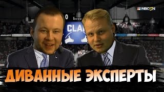 Диванные эксперты Выпуск 1 - Мразиш Диванные эксперты Выпуск 1 - Мразиш