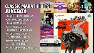 मराठी सुवर्णयुगातील १० गाणी | Mahendra Kapoor Songs | Gangoo Tarunya Tujh Befam