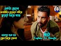           k13 movie explain bangla  cinema with romana