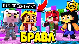 картинка: КТО ПРЕДАЛ НОВЫЙ ГОРОД ЭЛЬФОВ?! БРАВЛ СТАРС В ГОРОДЕ АИДА 446 МАЙНКРАФТ