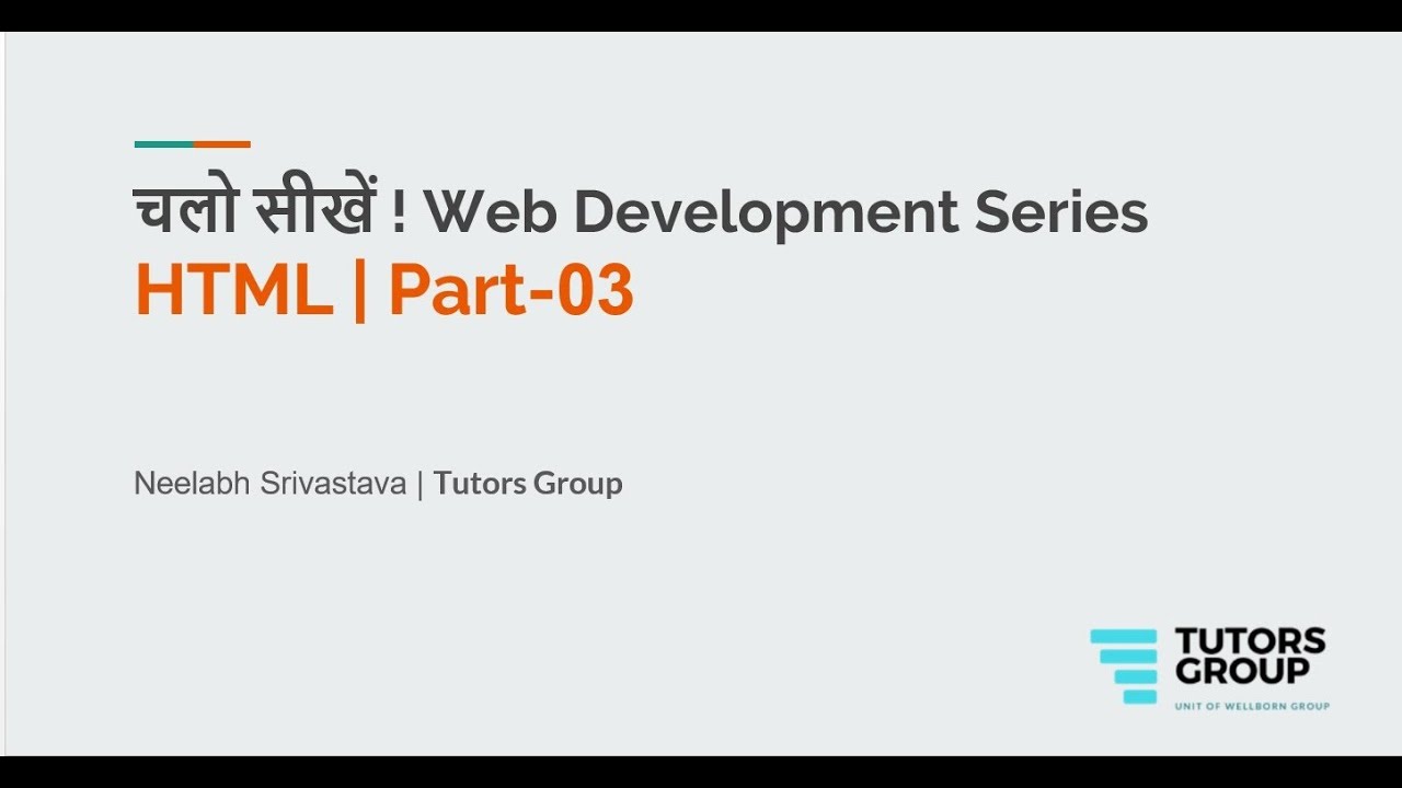 चलो सीखें Web Development Series HTML | Part- 03 - YouTube