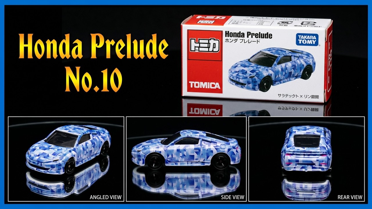 トミカ】新型ホンダ プレリュード 初回特別仕様がカッコよすぎる