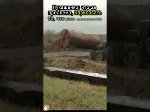 🔥Лукашенко ЧТО ЗА ПРОБЛЕМА??? #shorts #беларусь #лукашенко #новости #политика #news