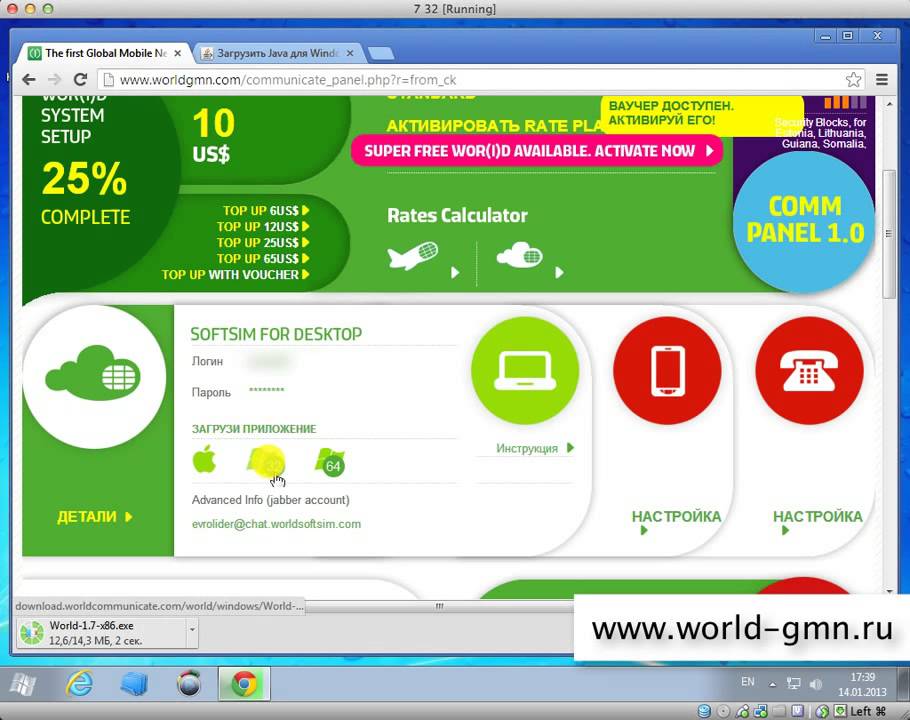 world gmn softsim