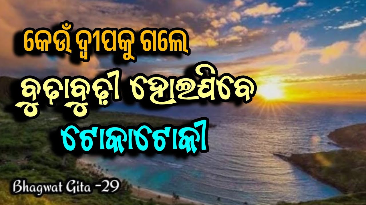 କେଉଁ ଦ୍ବୀପକୁ ଗଲେ, ବୁଢାବୁଢ଼ୀ ହୋଇଯିବେ ଟୋକାଟୋକୀ 