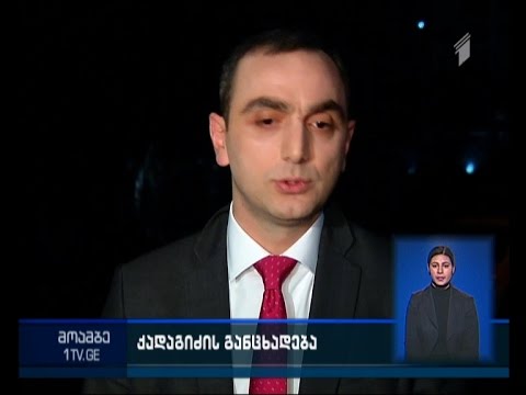 გიორგი ქადაგიძე სამინისტროების რაოდენობისა და ბიუროკრატიის შემცირების აუცილებლობაზე საუბრობს