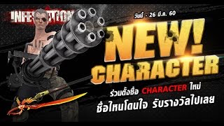 Infestation TH -  Gatling Machine Gun #ปืนใหม่ #โครตเท่ #โครตโหด screenshot 5