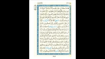 القرآن الكريم صفحة 382 برواية الليث أبي الحارث عن الكسائي   القارئ عبد الرشيد صوفي