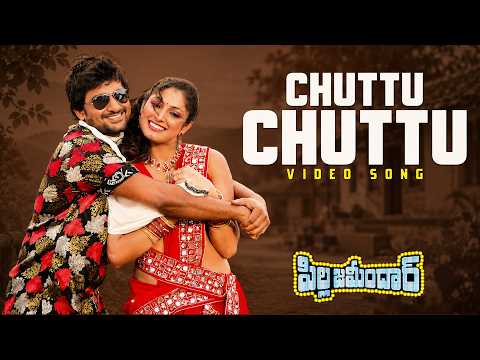 Chuttu Chuttu Video Song | Pilla Zamindar Movie | Nani, Hari Priya, Bindhu Madhavi | Ganesh Videos