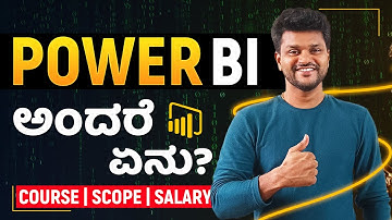 Is POWER BI Good Career Option? Power BI Explained in ಕನ್ನಡ