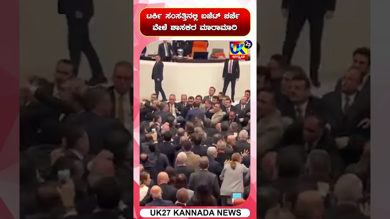 🥊 TURKEY PARLIAMENT FIGHT: Lawmakers Exchange Blows During Budget Debate! Viral Footage.