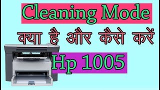 What is Cleaning mode on HP1005 Printer