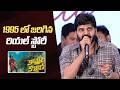 Sree Vishnu Speech @ Oriya Pilla Song Launch Event