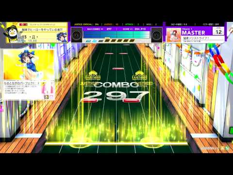 [チュウニズムAIR]猛進ソリストライフ！ (MASTER)