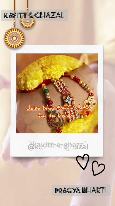 Ek Bahen Kya Chahti Hai? 9 August / Raksha Bandhan Special Status / Happy Raksha Bandhan 2025 #short