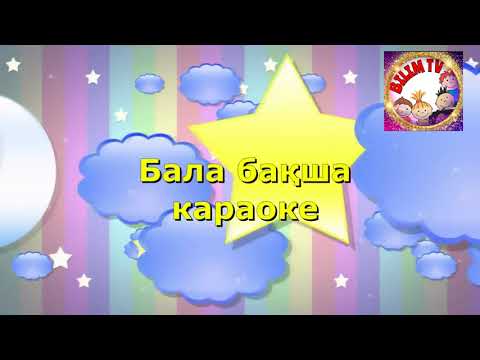 Бейне: Бақшада агсташа өсіру туралы біліңіз