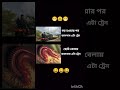 # choto belar train #funny #youtube #shorts