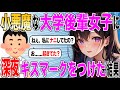 【後編】僕「小学校で」女「つかまえて」