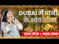 Gold Prices Shock! Top 5 Countries Where Gold Costs Almost Half Compared to India!