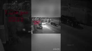 شاهد لحظة سرقة سيارة في حي الياسمين بالرياض