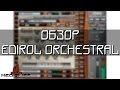 Обзор VST Edirol Orchestral. Используем MIDI Out.