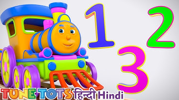 एक से 10 तक की गिनती सीखें   🔢 Numbers Song in Hindi | Learn Counting 1-10 for Kids 🎶✨