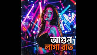 🎵 আগুন লগা রাত | Bangla DJ Remix 2026