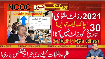 intermediate part 2 result 2021 | 2nd year result 2021 | inter part 2 result date 2021 |