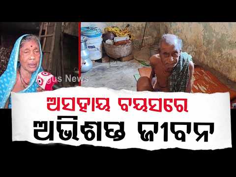 Heartbreaking Sacrifice: Elderly Couple Homeless After Selling Everything For Daughter’s Life
