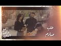 مع وقف التنفيذ الحلقة ٢٧ طلب صادم من عزام لحليم قرر الزواج