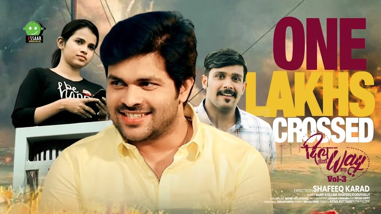 മൊഞ്ച് കണ്ട് കൊതിച്ചൊരു..| DIL WAY VOL.3 | SHAFI KOLLAM NEW SUPER HIT ALBUM | SHAFEEQUE KODUVALLY