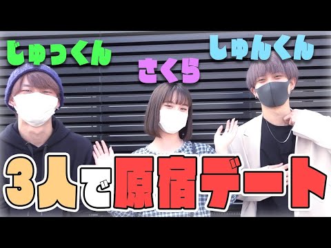 I was hanging out with my two older brothers in Harajuku