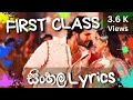 First class song sinhala lyrics  kalank movie firstclass sinhalalyrics kalank  