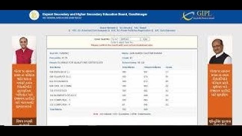 gseb 12th result 2023 kaise dekhe, how to check gseb 12th result 2023,gujrat board 12th result 2023