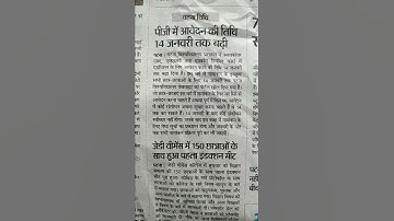 Patna University, Online Admission in PG, MA, MSc, MCom, Date extended 2021 #myfirstshorts #shorts