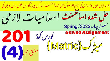 AIOU Code 201 Solved Assignment No 4 Spring 2023