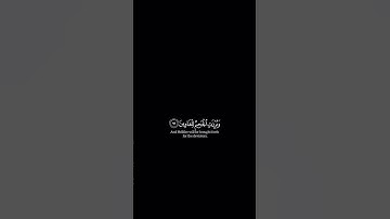 تلاوة خاشعة ياسر الدوسري #القرآن_الكريم