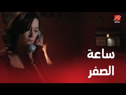 نيران صديقة الحلقة 5 الكتاب السري وقع في إيد سمرا وشكلها ناوية على الغدر