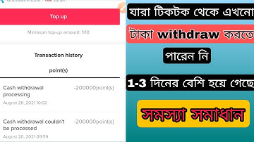Cash withdrawal processing problem solve | tiktok Bkash Payment problem  | tiktok New update