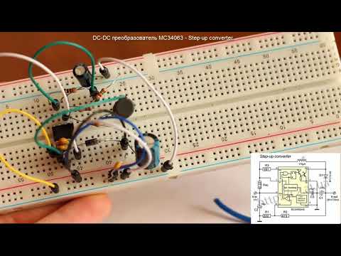 Step-up converter. DC-DC