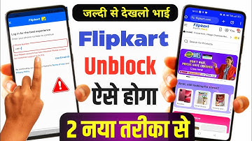 Flipkart Blocked Account Unblock Kaise Karaye ? Unblock Flipkart Account 2025 | flipkart unblock 
