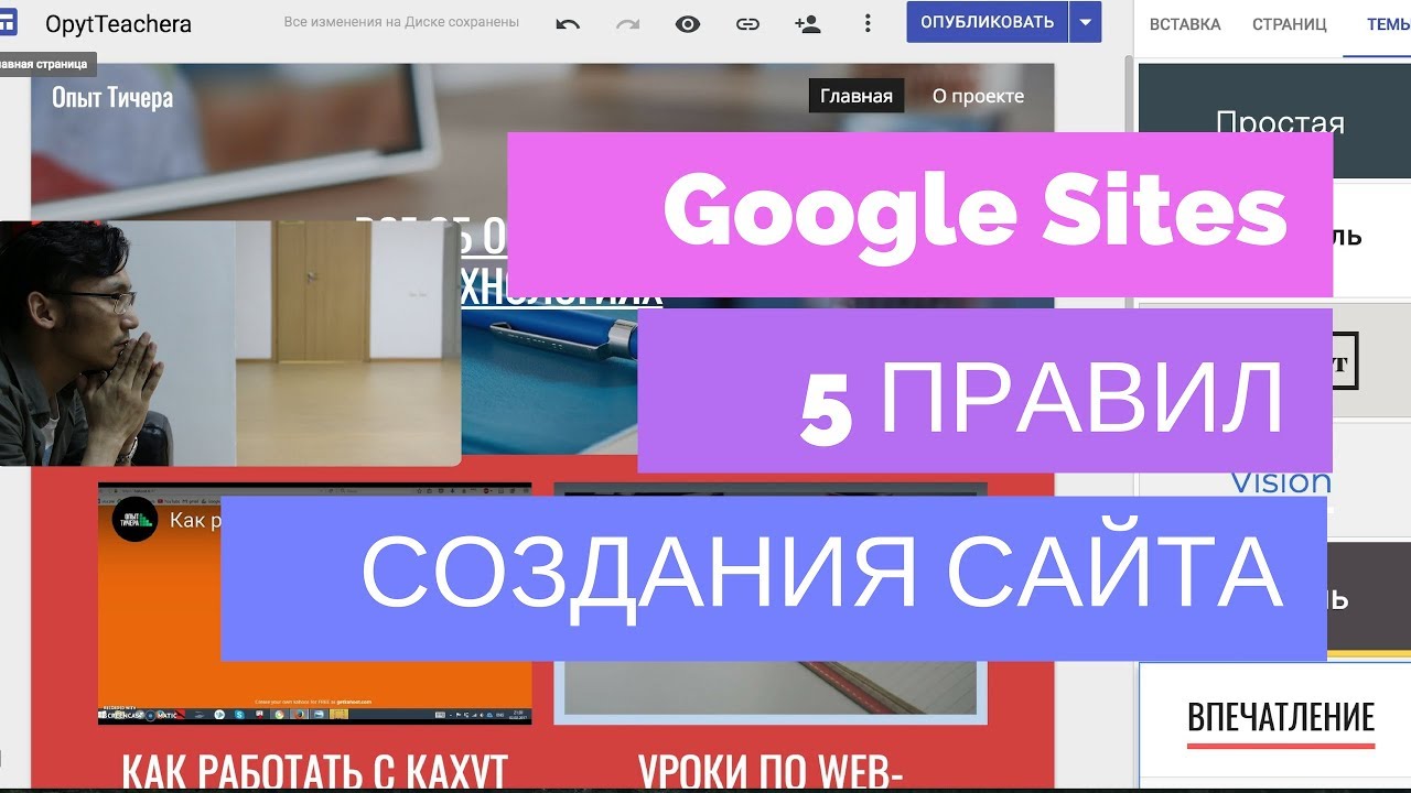 Google сайт видео. Сайты по типу ютуба.