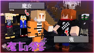 【マインクラフト】ワイテルズ、限界メンバーの方々と恐怖の館から脱出しろ！「魔女の祭宴」【マイクラ実況】