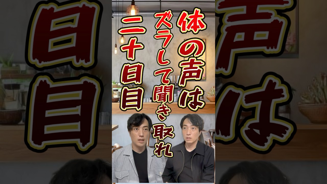 【20日目】食べたいものはズラして聞き取る #マルコとサイコ