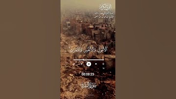 الذين إذا اصابتهم مصيبة قالوا إنا لله وإنا إليه راجعون #سورة_البقرة