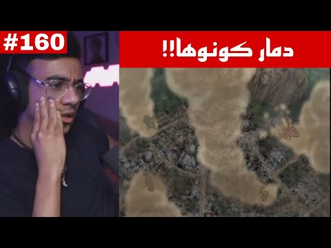 ردة فعل الوجيه ناروتو شيبودن الحلقة  نسخ باين تدمر قرية كونوها