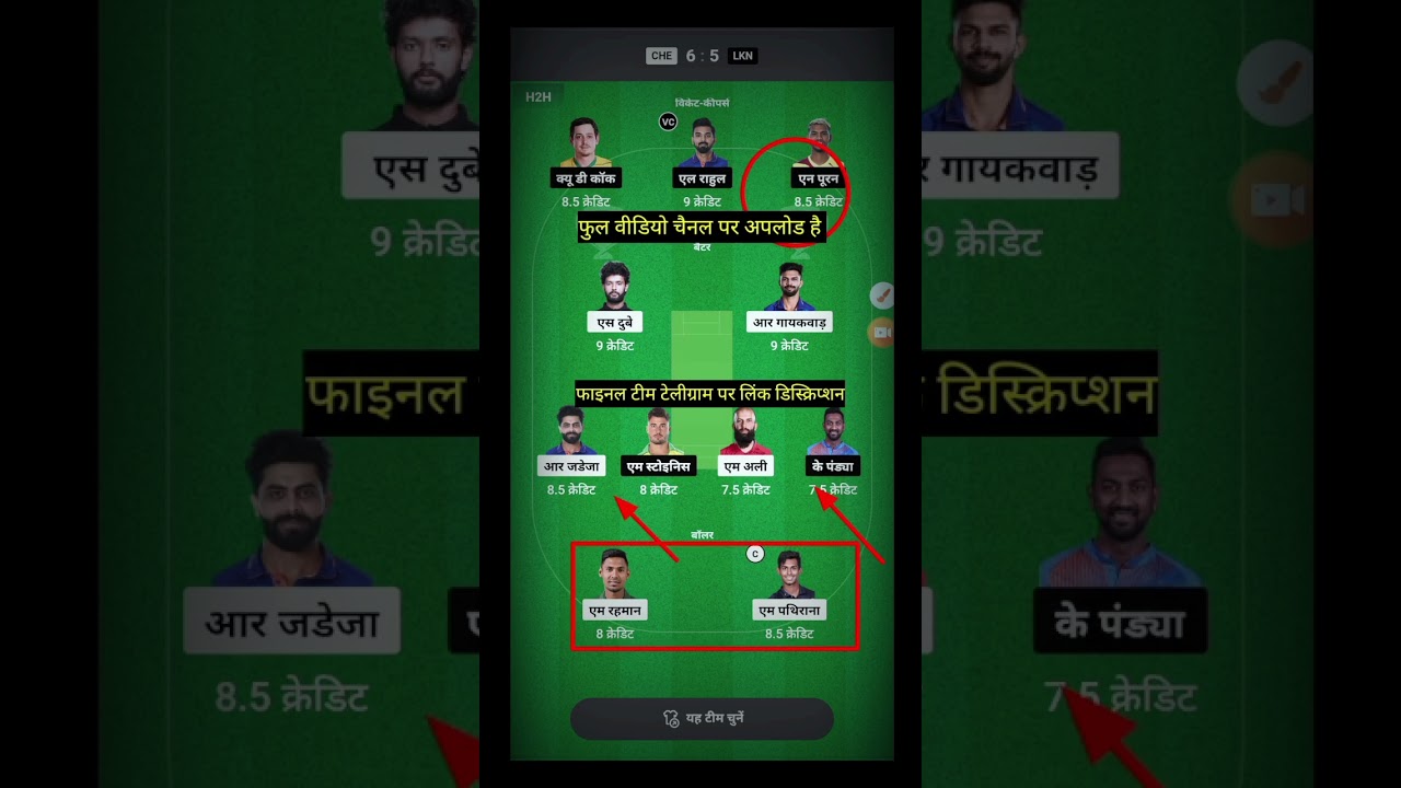 CSK vs LSG dream 11 prediction || CSK vs LSG dream 11 team today match || 
