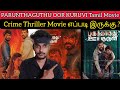 Parunthaguthu oor kuruvi review  criticsmohan  parunthaguthuoorkuruvi movie review  vivekparsana