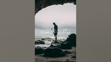 افحسبتم انما خلقناكم عبثا وانكم الينا لا ترجعون.القارئ اسلام صبحي.راحه نفسيه تلاوة هادئة قبل النوم❤❤