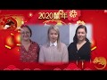 Поздравление китайских студентов Института Пушкина с Новым годом - 2020